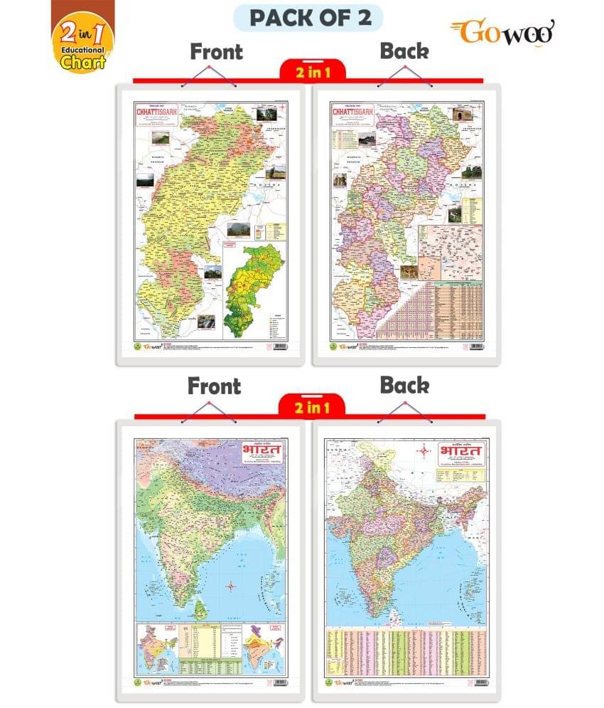 Set of 2 | 2 IN 1 CHATTISGARH POLITICAL AND PHYSICAL Map IN ENGLISH and 2 IN 1 INDIA POLITICAL AND PHYSICAL MAP IN HINDI Educational Charts Set of 2 | 2 IN 1 CHATTISGARH POLITICAL AND PHYSICAL Map IN ENGLISH and 2 IN 1 INDIA POLITICAL AND PHYSICAL MAP IN HINDI Educational Charts
