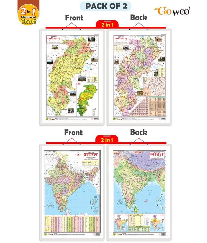 Set of 2 | 2 IN 1 CHATTISGARH POLITICAL AND PHYSICAL Map IN HINDI and 2 IN 1 INDIA POLITICAL AND PHYSICAL MAP IN HINDI Educational Charts Set of 2 | 2 IN 1 CHATTISGARH POLITICAL AND PHYSICAL Map IN HINDI and 2 IN 1 INDIA POLITICAL AND PHYSICAL MAP IN HINDI Educational Charts