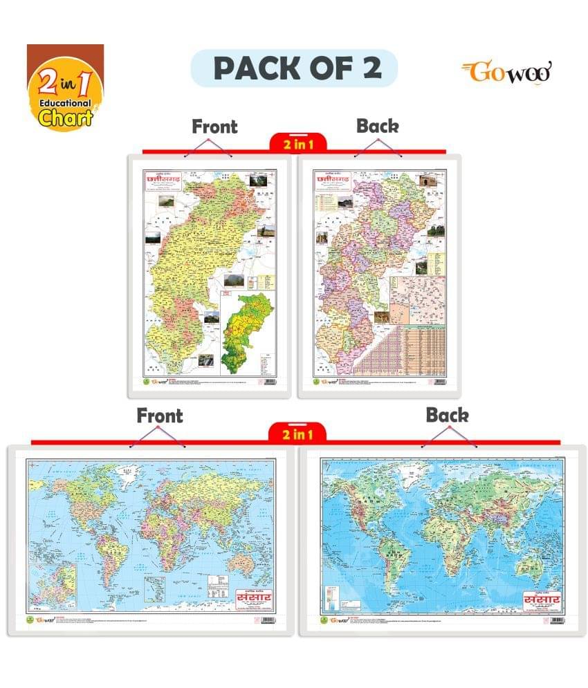 Set of 2 | 2 IN 1 CHATTISGARH POLITICAL AND PHYSICAL Map IN HINDI and 2 IN 1 WORLD POLITICAL AND PHYSICAL MAP IN HINDI Educational Charts Set of 2 | 2 IN 1 CHATTISGARH POLITICAL AND PHYSICAL Map IN HINDI and 2 IN 1 WORLD POLITICAL AND PHYSICAL MAP IN HINDI Educational Charts