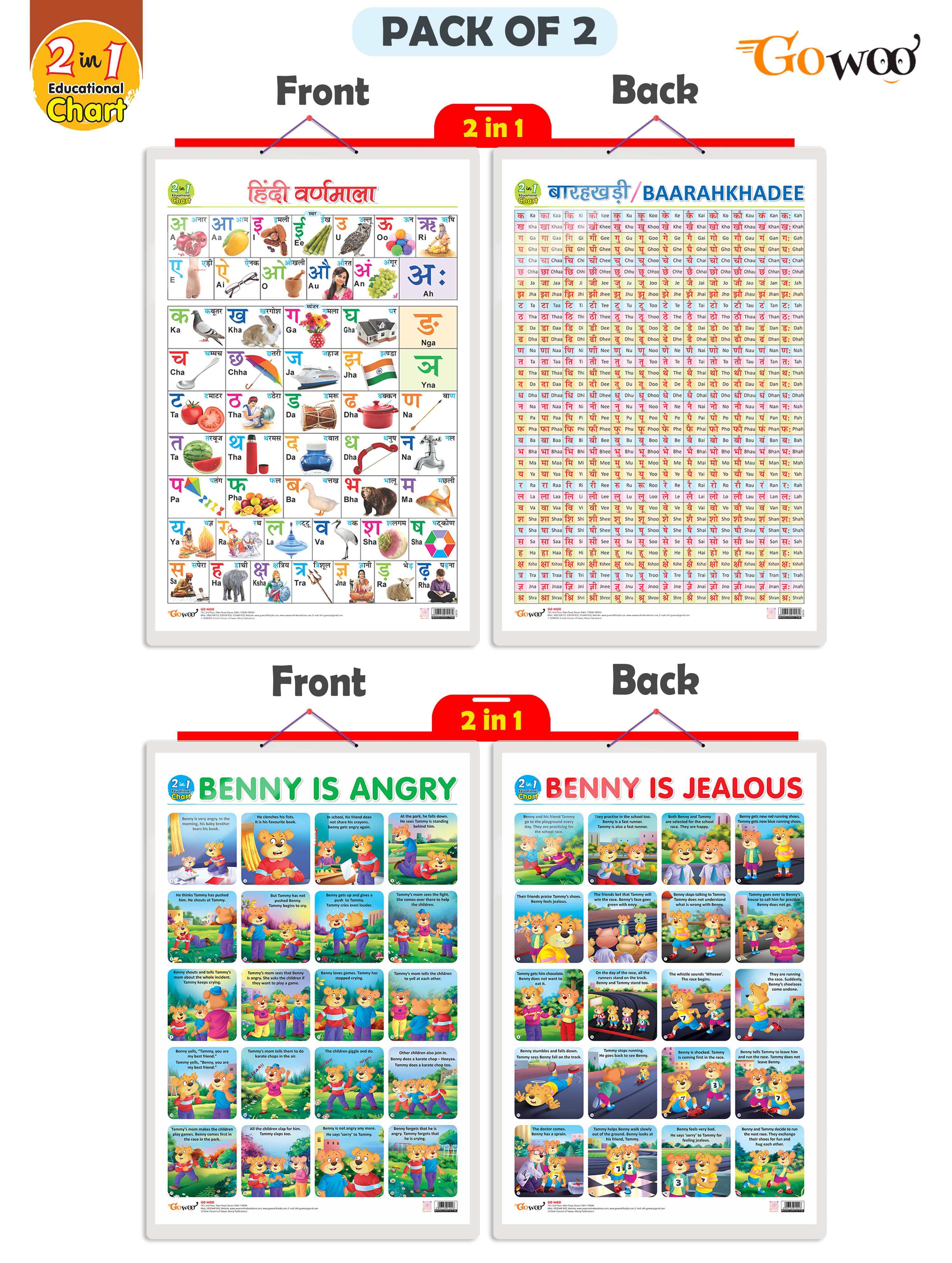     			Set of 2 |2 IN 1 HINDI VARNMALA AND BAARAHKHADEE and 2 IN 1 BENNY IS ANGRY AND BENNY IS JEALOUS  Early Learning Educational Charts for Kids |