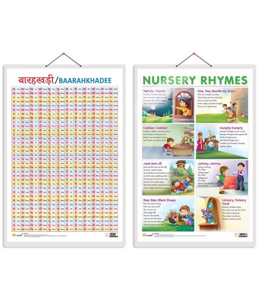 Set of 2 Baarahkhadee and NURSERY RHYMES Early Learning Educational Charts for Kids | 20"X30" inch |Non-Tearable and Waterproof | Double Sided Laminated | Perfect for Homeschooling, Kindergarten and Nursery Students Set of 2 Baarahkhadee and NURSERY RHYMES Early Learning Educational Charts for Kids | 20"X30" inch |Non-Tearable and Waterproof | Double Sided Laminated | Perfect for Homeschooling, Kindergarten and Nursery Students