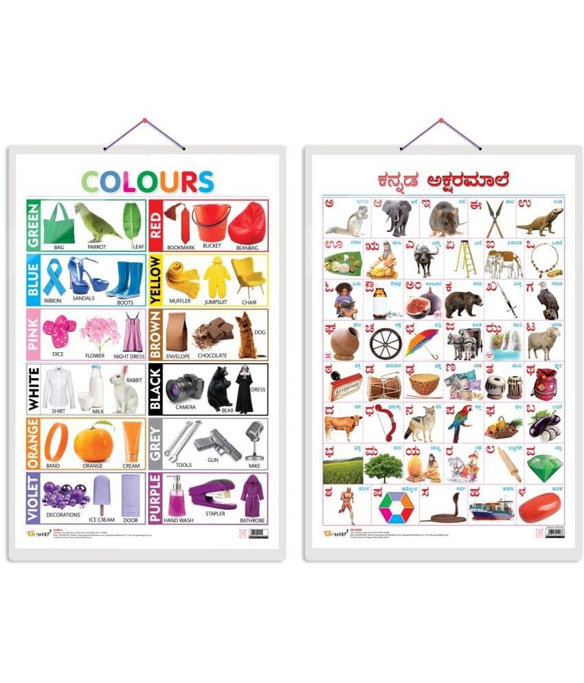 Set of 2 Colours and Kannada Alphabet Early Learning Educational Charts for Kids | 20"X30" inch |Non-Tearable and Waterproof | Double Sided Laminated | Perfect for Homeschooling, Kindergarten and Nursery Students Set of 2 Colours and Kannada Alphabet Early Learning Educational Charts for Kids | 20"X30" inch |Non-Tearable and Waterproof | Double Sided Laminated | Perfect for Homeschooling, Kindergarten and Nursery Students