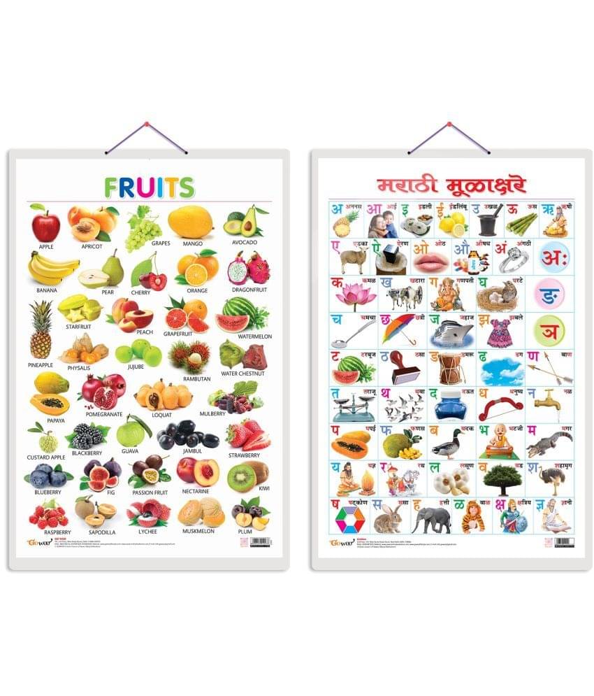 Set of 2 Fruits and Marathi Varnamala (Marathi) Early Learning Educational Charts for Kids | 20"X30" inch |Non-Tearable and Waterproof | Double Sided Laminated | Perfect for Homeschooling, Kindergarten and Nursery Students Set of 2 Fruits and Marathi Varnamala (Marathi) Early Learning Educational Charts for Kids | 20"X30" inch |Non-Tearable and Waterproof | Double Sided Laminated | Perfect for Homeschooling, Kindergarten and Nursery Students