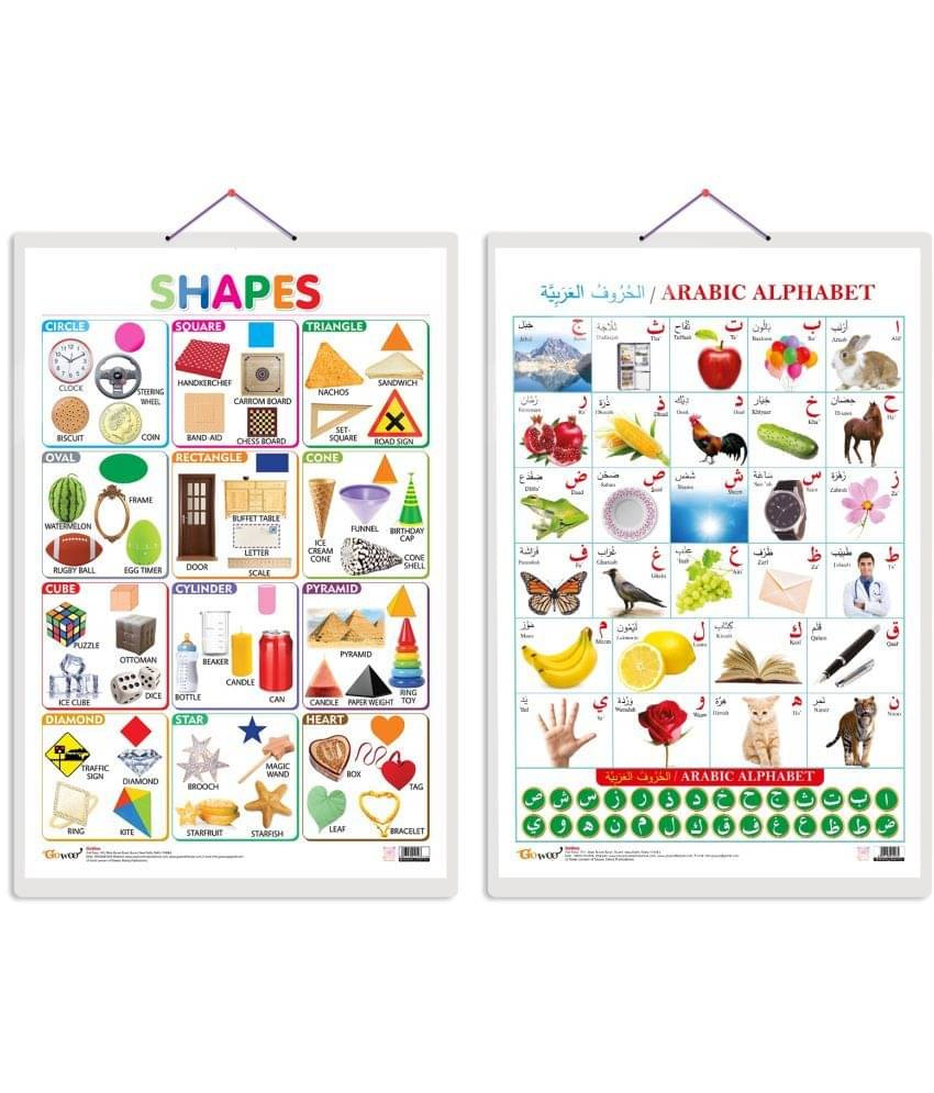 Set of 2 Shapes and Arabic Alphabet (Arabic) Early Learning Educational Charts for Kids | 20"X30" inch |Non-Tearable and Waterproof | Double Sided Laminated | Perfect for Homeschooling, Kindergarten and Nursery Students Set of 2 Shapes and Arabic Alphabet (Arabic) Early Learning Educational Charts for Kids | 20"X30" inch |Non-Tearable and Waterproof | Double Sided Laminated | Perfect for Homeschooling, Kindergarten and Nursery Students