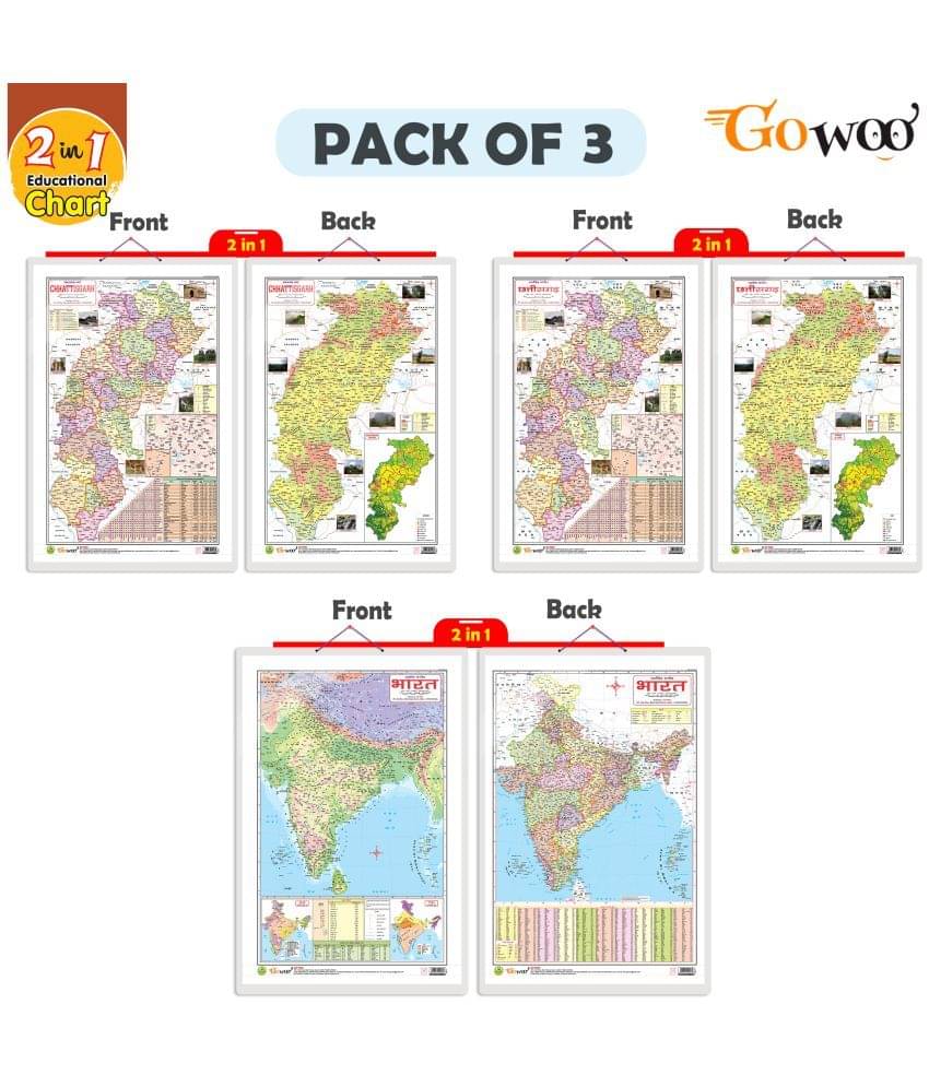 Set of 3 | 2 IN 1 CHATTISGARH POLITICAL AND PHYSICAL IN ENGLISH, 2 IN 1 CHATTISGARH POLITICAL AND PHYSICAL IN HINDI and 2 IN 1 INDIA POLITICAL AND PHYSICAL MAP IN HINDI Educational Charts Set of 3 | 2 IN 1 CHATTISGARH POLITICAL AND PHYSICAL IN ENGLISH, 2 IN 1 CHATTISGARH POLITICAL AND PHYSICAL IN HINDI and 2 IN 1 INDIA POLITICAL AND PHYSICAL MAP IN HINDI Educational Charts