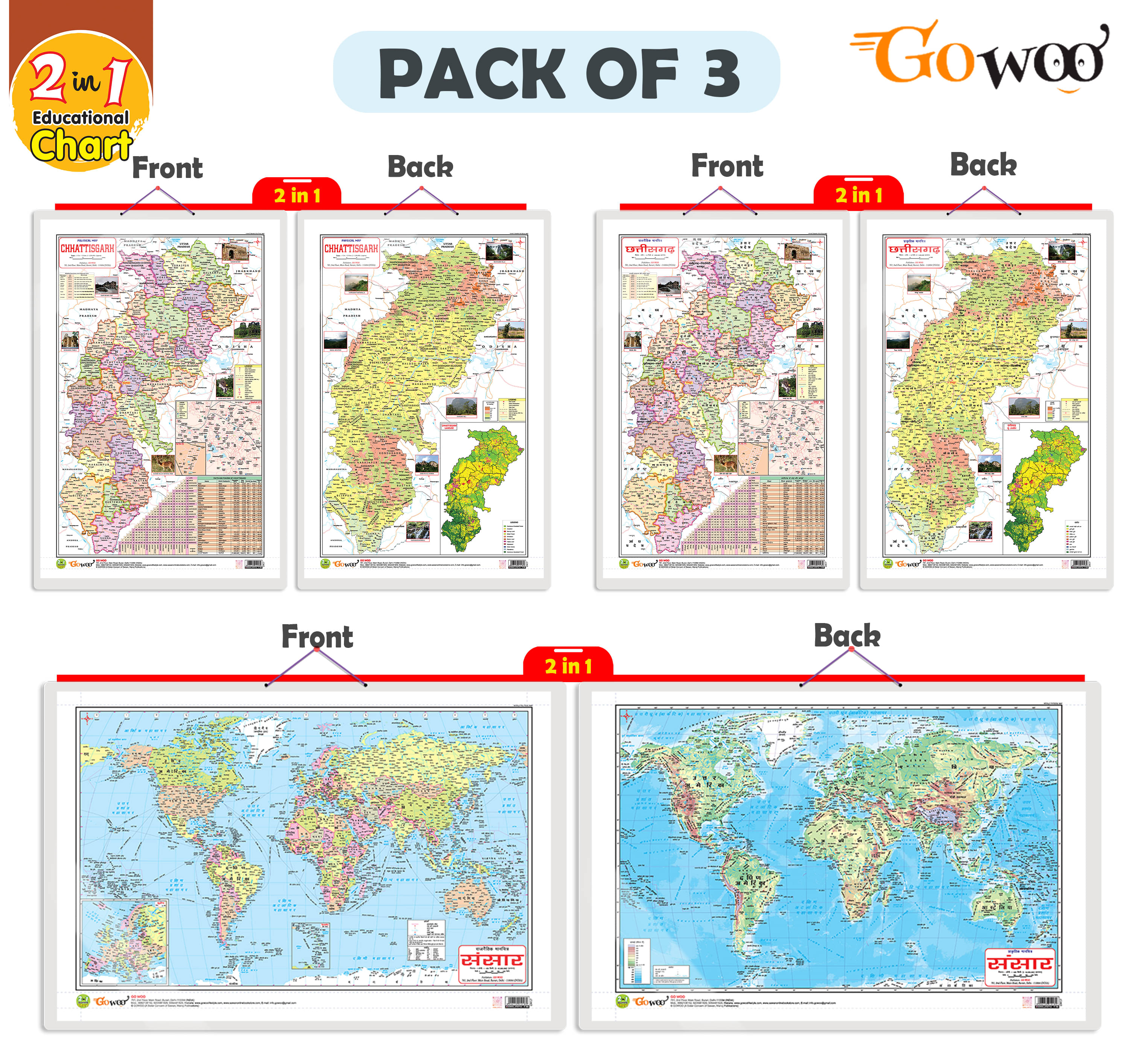 Set of 3 | 2 IN 1 CHATTISGARH POLITICAL AND PHYSICAL IN ENGLISH, 2 IN 1 CHATTISGARH POLITICAL AND PHYSICAL IN HINDI and 2 IN 1 WORLD POLITICAL AND PHYSICAL MAP IN HINDI Educational Charts Set of 3 | 2 IN 1 CHATTISGARH POLITICAL AND PHYSICAL IN ENGLISH, 2 IN 1 CHATTISGARH POLITICAL AND PHYSICAL IN HINDI and 2 IN 1 WORLD POLITICAL AND PHYSICAL MAP IN HINDI Educational Charts