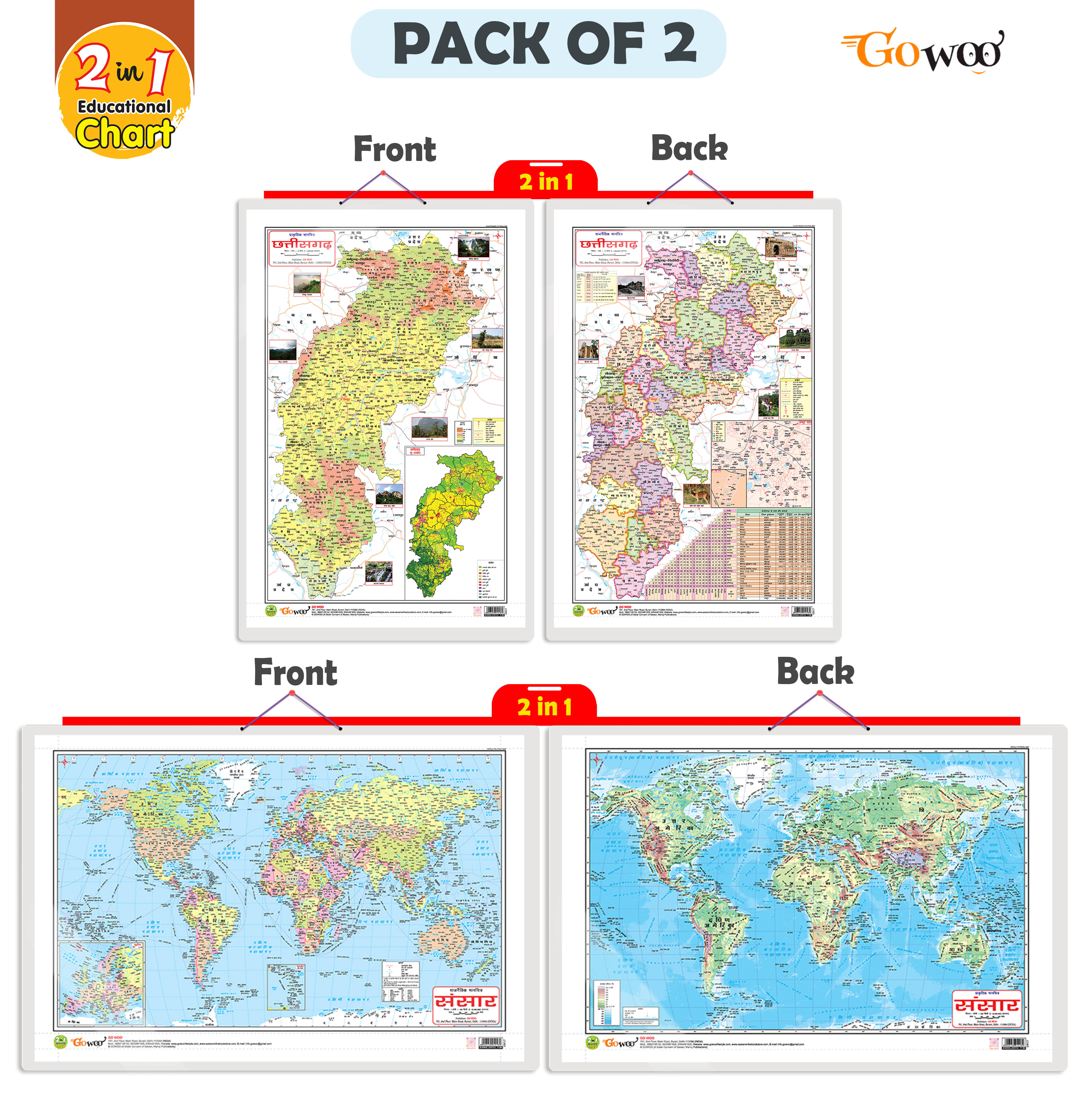 Set of 2 | 2 IN 1 CHATTISGARH POLITICAL AND PHYSICAL Map IN HINDI and 2 IN 1 WORLD POLITICAL AND PHYSICAL MAP IN HINDI Educational Charts Set of 2 | 2 IN 1 CHATTISGARH POLITICAL AND PHYSICAL Map IN HINDI and 2 IN 1 WORLD POLITICAL AND PHYSICAL MAP IN HINDI Educational Charts