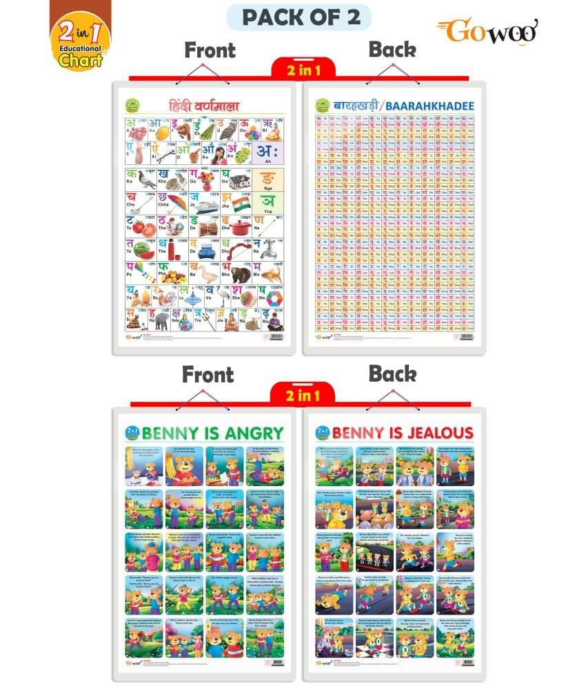 Set of 2 |2 IN 1 HINDI VARNMALA AND BAARAHKHADEE and 2 IN 1 BENNY IS ANGRY AND BENNY IS JEALOUS Early Learning Educational Charts for Kids | Set of 2 |2 IN 1 HINDI VARNMALA AND BAARAHKHADEE and 2 IN 1 BENNY IS ANGRY AND BENNY IS JEALOUS Early Learning Educational Charts for Kids |