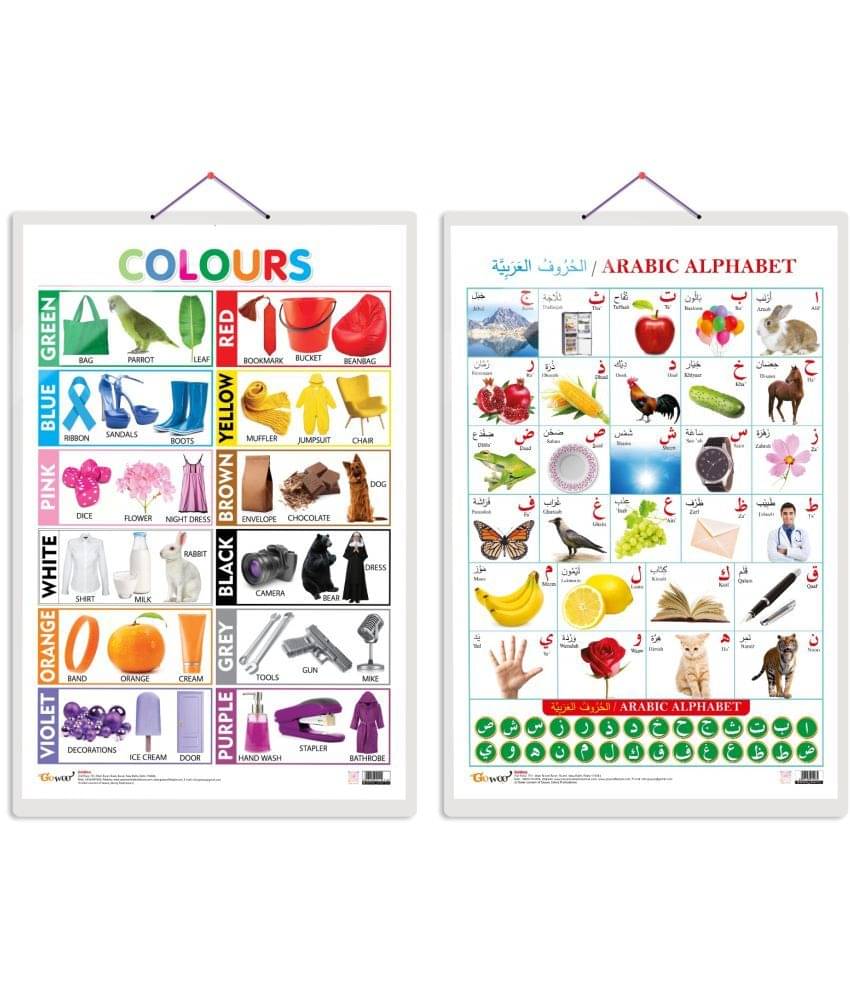 Set of 2 Colours and Arabic Alphabet (Arabic) Early Learning Educational Charts for Kids | 20"X30" inch |Non-Tearable and Waterproof | Double Sided Laminated | Perfect for Homeschooling, Kindergarten and Nursery Students Set of 2 Colours and Arabic Alphabet (Arabic) Early Learning Educational Charts for Kids | 20"X30" inch |Non-Tearable and Waterproof | Double Sided Laminated | Perfect for Homeschooling, Kindergarten and Nursery Students