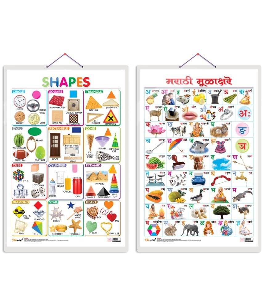 Set of 2 Shapes and Marathi Varnamala (Marathi) Early Learning Educational Charts for Kids | 20"X30" inch |Non-Tearable and Waterproof | Double Sided Laminated | Perfect for Homeschooling, Kindergarten and Nursery Students Set of 2 Shapes and Marathi Varnamala (Marathi) Early Learning Educational Charts for Kids | 20"X30" inch |Non-Tearable and Waterproof | Double Sided Laminated | Perfect for Homeschooling, Kindergarten and Nursery Students