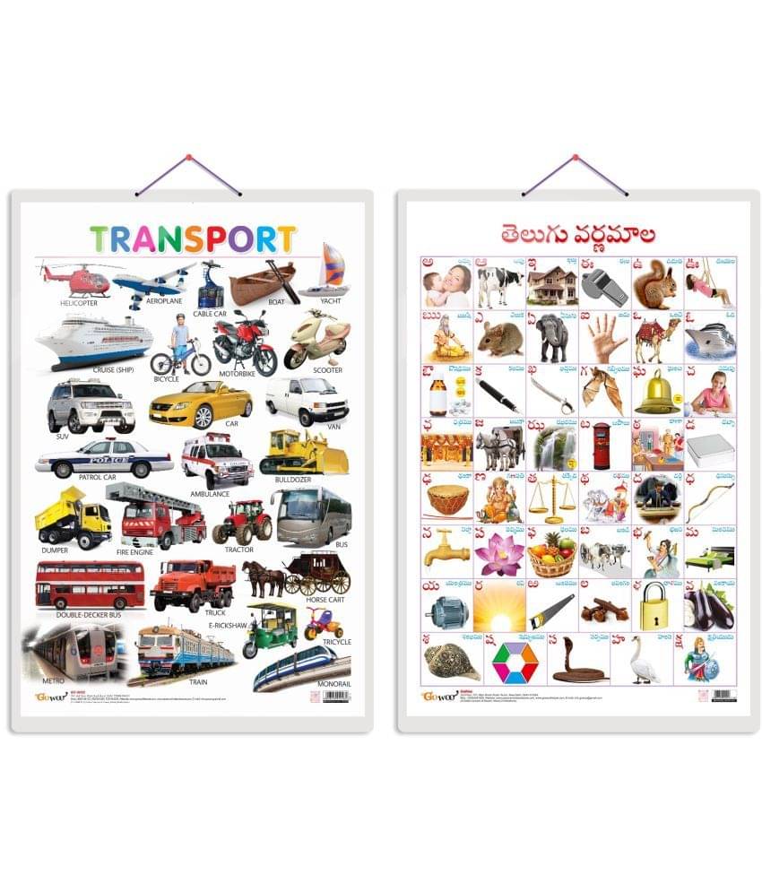 Set of 2 Transport and Telugu Alphabet (Telugu) Early Learning Educational Charts for Kids | 20"X30" inch |Non-Tearable and Waterproof | Double Sided Laminated | Perfect for Homeschooling, Kindergarten and Nursery Students Set of 2 Transport and Telugu Alphabet (Telugu) Early Learning Educational Charts for Kids | 20"X30" inch |Non-Tearable and Waterproof | Double Sided Laminated | Perfect for Homeschooling, Kindergarten and Nursery Students