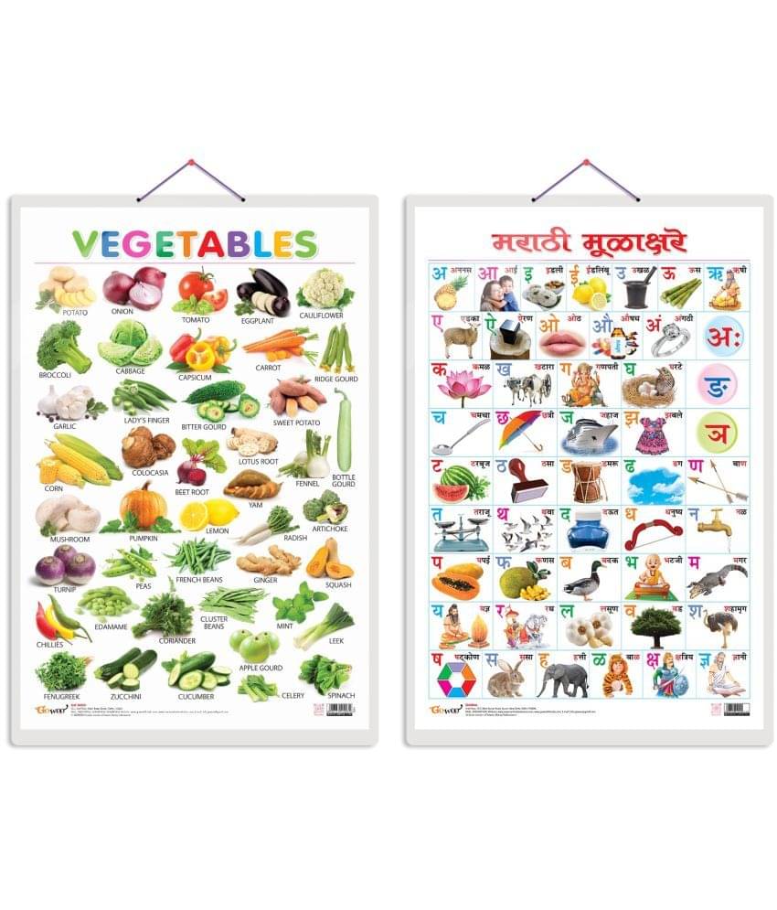Set of 2 Vegetables and Marathi Varnamala (Marathi) Early Learning Educational Charts for Kids | 20"X30" inch |Non-Tearable and Waterproof | Double Sided Laminated | Perfect for Homeschooling, Kindergarten and Nursery Students Set of 2 Vegetables and Marathi Varnamala (Marathi) Early Learning Educational Charts for Kids | 20"X30" inch |Non-Tearable and Waterproof | Double Sided Laminated | Perfect for Homeschooling, Kindergarten and Nursery Students