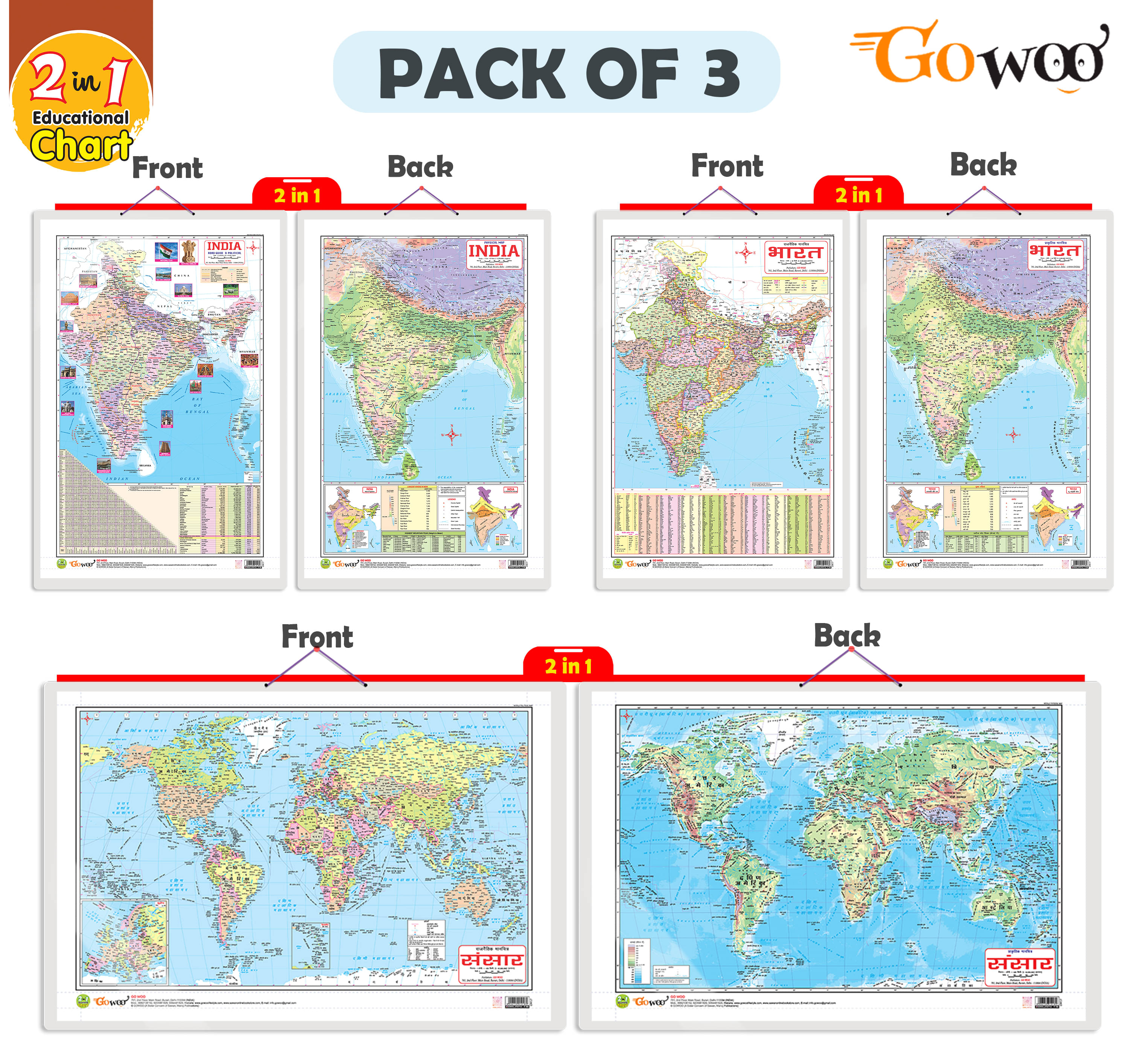     			Set of 3 | 2 IN 1 INDIA POLITICAL AND PHYSICAL MAP IN ENGLISH, 2 IN 1 INDIA POLITICAL AND PHYSICAL MAP IN HINDI and 2 IN 1 WORLD POLITICAL AND PHYSICAL MAP IN HINDI Educational Charts