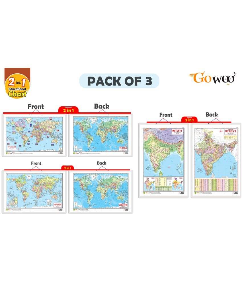 Set of 3 | 2 IN 1 INDIA POLITICAL AND PHYSICAL MAP IN HINDI, 2 IN 1 WORLD POLITICAL AND PHYSICAL MAP IN ENGLISH and 2 IN 1 WORLD POLITICAL AND PHYSICAL MAP IN HINDI Educational Charts Set of 3 | 2 IN 1 INDIA POLITICAL AND PHYSICAL MAP IN HINDI, 2 IN 1 WORLD POLITICAL AND PHYSICAL MAP IN ENGLISH and 2 IN 1 WORLD POLITICAL AND PHYSICAL MAP IN HINDI Educational Charts