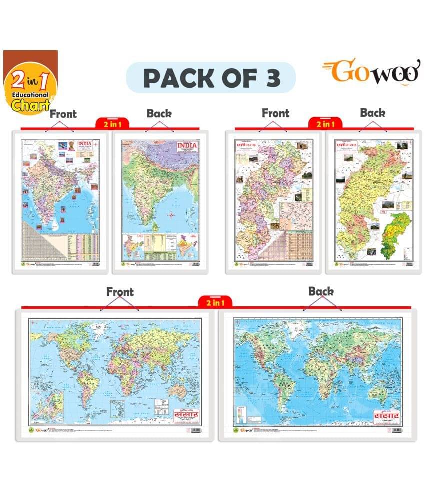     			Set of 3 | 2 IN 1 CHATTISGARH POLITICAL AND PHYSICAL IN HINDI, 2 IN 1 INDIA POLITICAL AND PHYSICAL MAP IN ENGLISH and 2 IN 1 WORLD POLITICAL AND PHYSICAL MAP IN HINDI Educational Charts