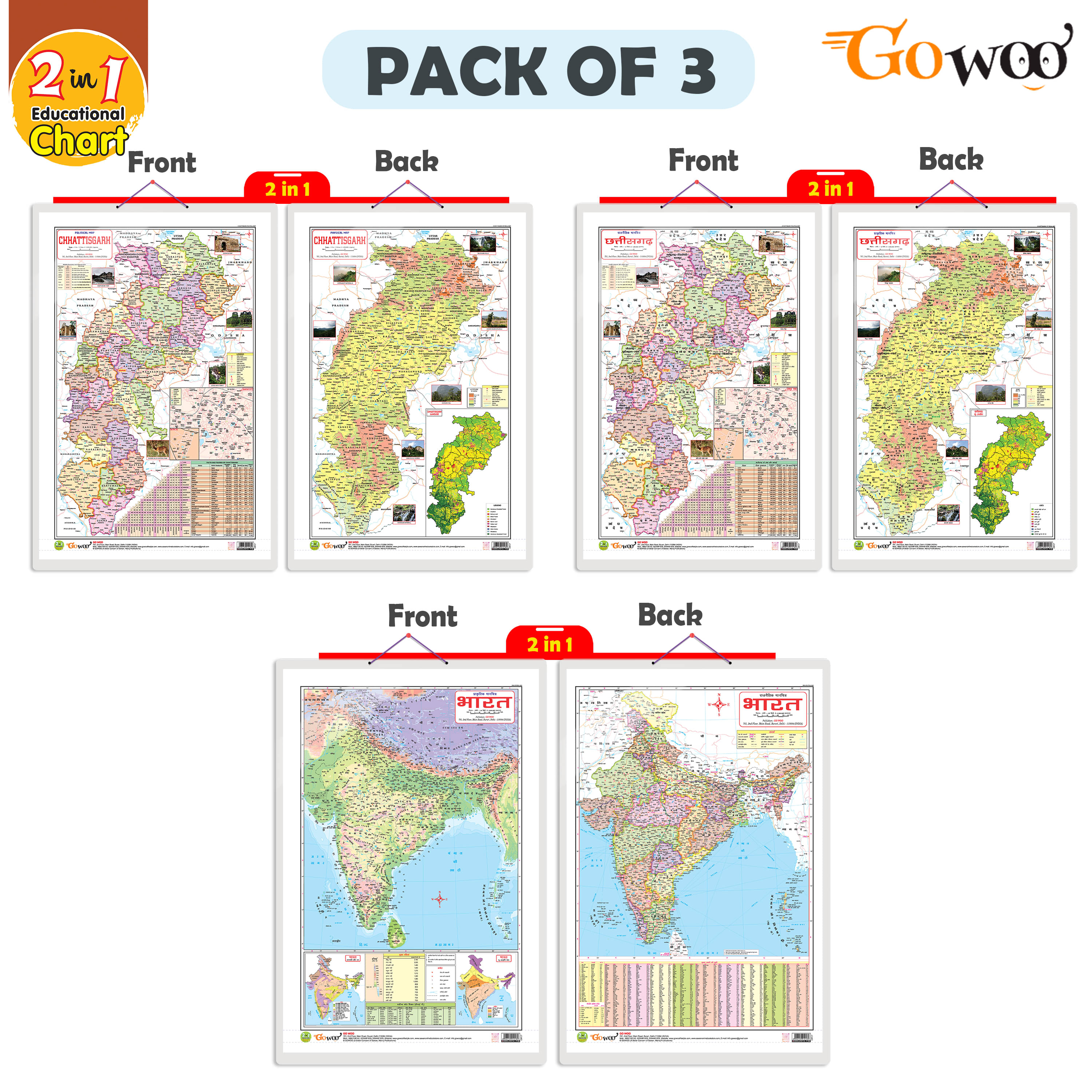     			Set of 3 | 2 IN 1 CHATTISGARH POLITICAL AND PHYSICAL IN ENGLISH, 2 IN 1 CHATTISGARH POLITICAL AND PHYSICAL IN HINDI and 2 IN 1 INDIA POLITICAL AND PHYSICAL MAP IN HINDI Educational Charts