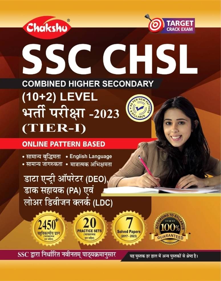 Chakshu SSC CHSL Combined Higher Secondary (10 +2) Level Bharti Pariksha (TIER-1) Practise Sets And Solved Papers Book For 2023 Exam Chakshu SSC CHSL Combined Higher Secondary (10 +2) Level Bharti Pariksha (TIER-1) Practise Sets And Solved Papers Book For 2023 Exam