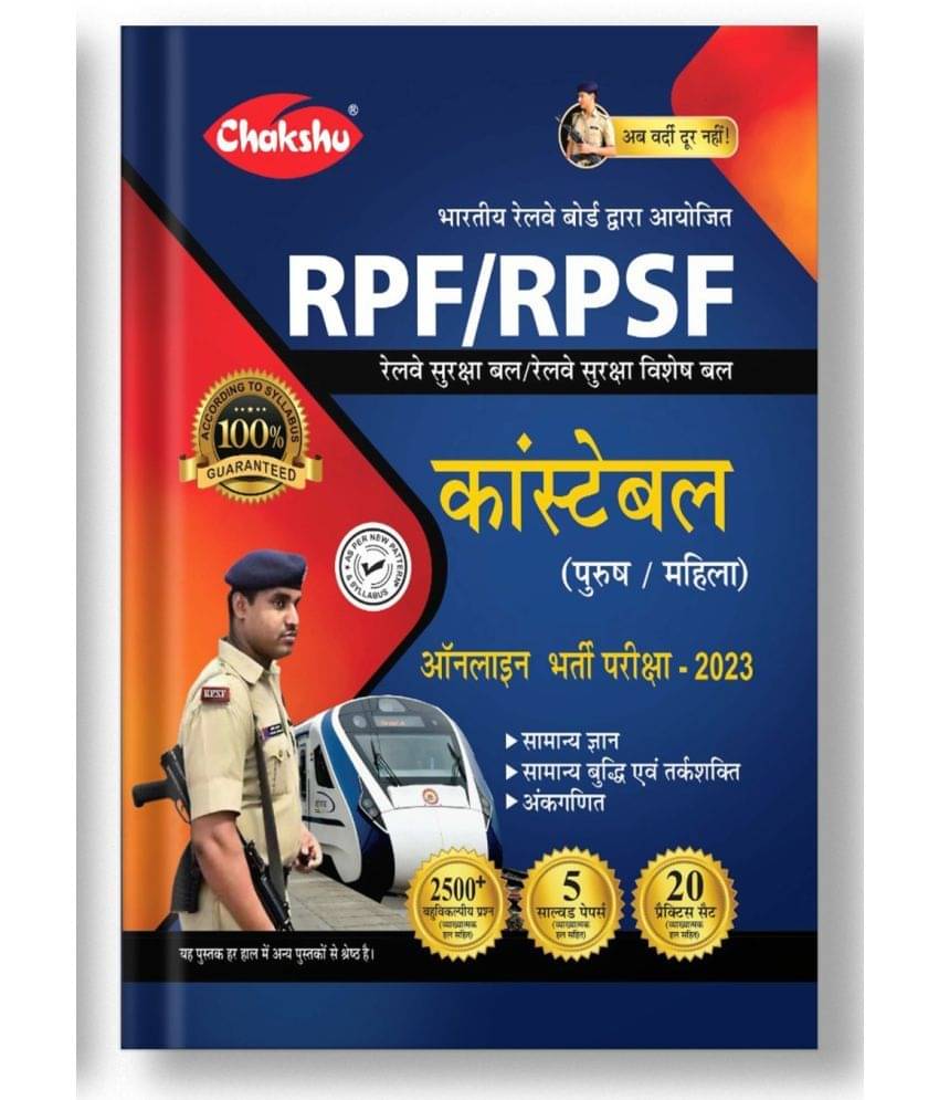 Railway RPF And RPSF Constable Bharti Pariksha Practise Set And Solved Papers Book For 2023 Exam Chakshu Agra Railway RPF And RPSF Constable Bharti Pariksha Practise Set And Solved Papers Book For 2023 Exam Chakshu Agra