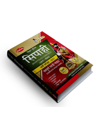     			Chakshu Bihar Police Constable Bharti Pariksha Complete Study Guide Book For 2023 Exam By SRR Publication