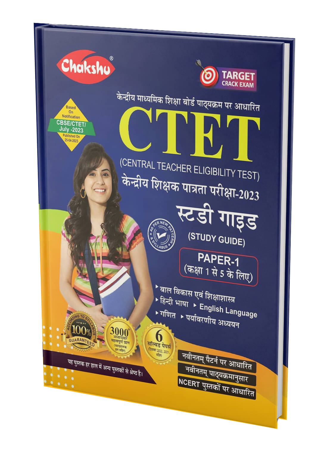     			CTET Paper 1 (Class 1 To 5) Complete Study Guide And Solved Papers Book For 2023 Exam By Chakshu