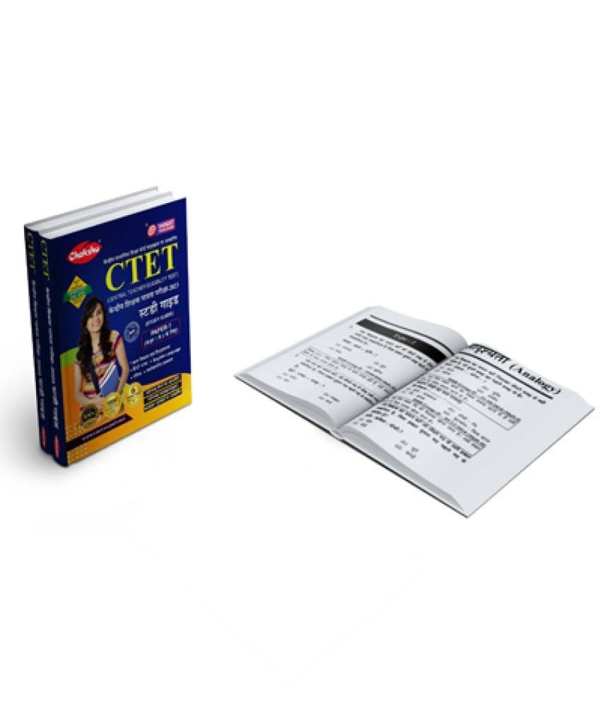 Chakshu CTET Paper 1 (Class 1 To 5) Complete Study Guide And Solved Papers Book For 2023 Exam By SRR Publication Chakshu CTET Paper 1 (Class 1 To 5) Complete Study Guide And Solved Papers Book For 2023 Exam By SRR Publication