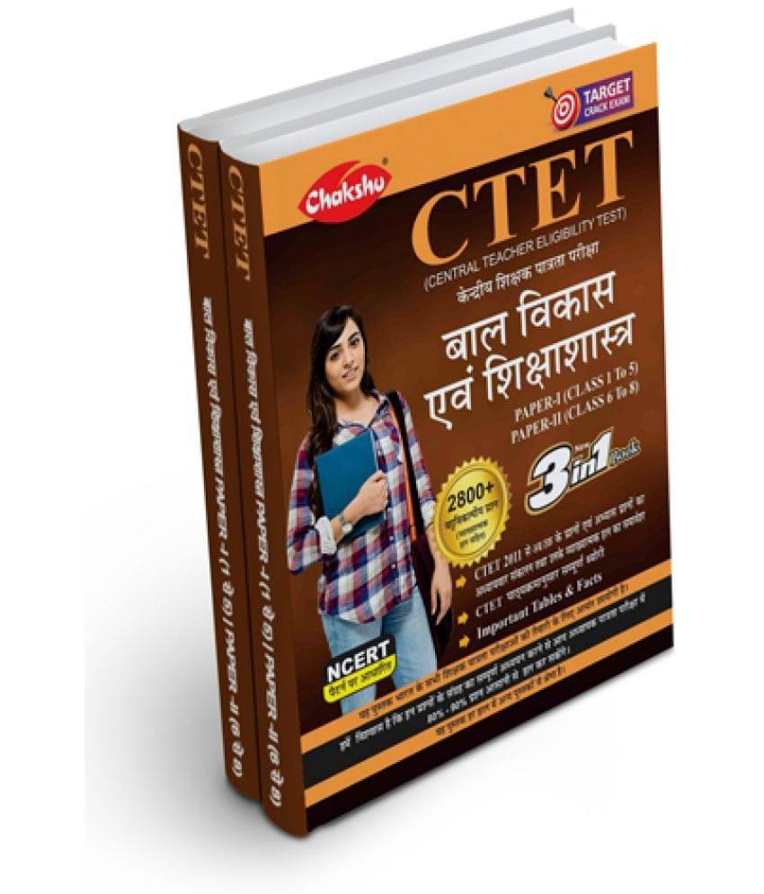 CTET & TET's Bal Vikas Evam Shikshashatra Exam 2023 By SRR Publication CTET & TET's Bal Vikas Evam Shikshashatra Exam 2023 By SRR Publication