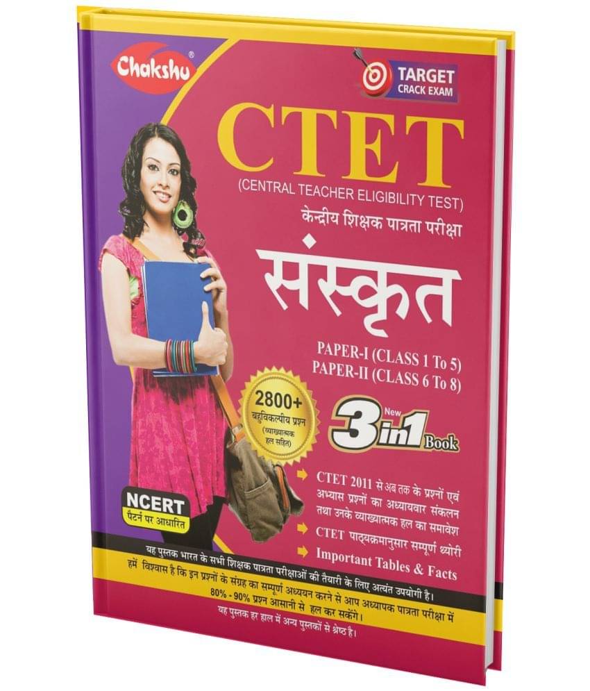 CTET & TET's Sanskrit Paper-1 (Class 1 To 5) & Paper-2 (Class 6 To 8) Complete Guide Book And Chapter Wise Solved Papers For Exam 2023 By Chakshu CTET & TET's Sanskrit Paper-1 (Class 1 To 5) & Paper-2 (Class 6 To 8) Complete Guide Book And Chapter Wise Solved Papers For Exam 2023 By Chakshu