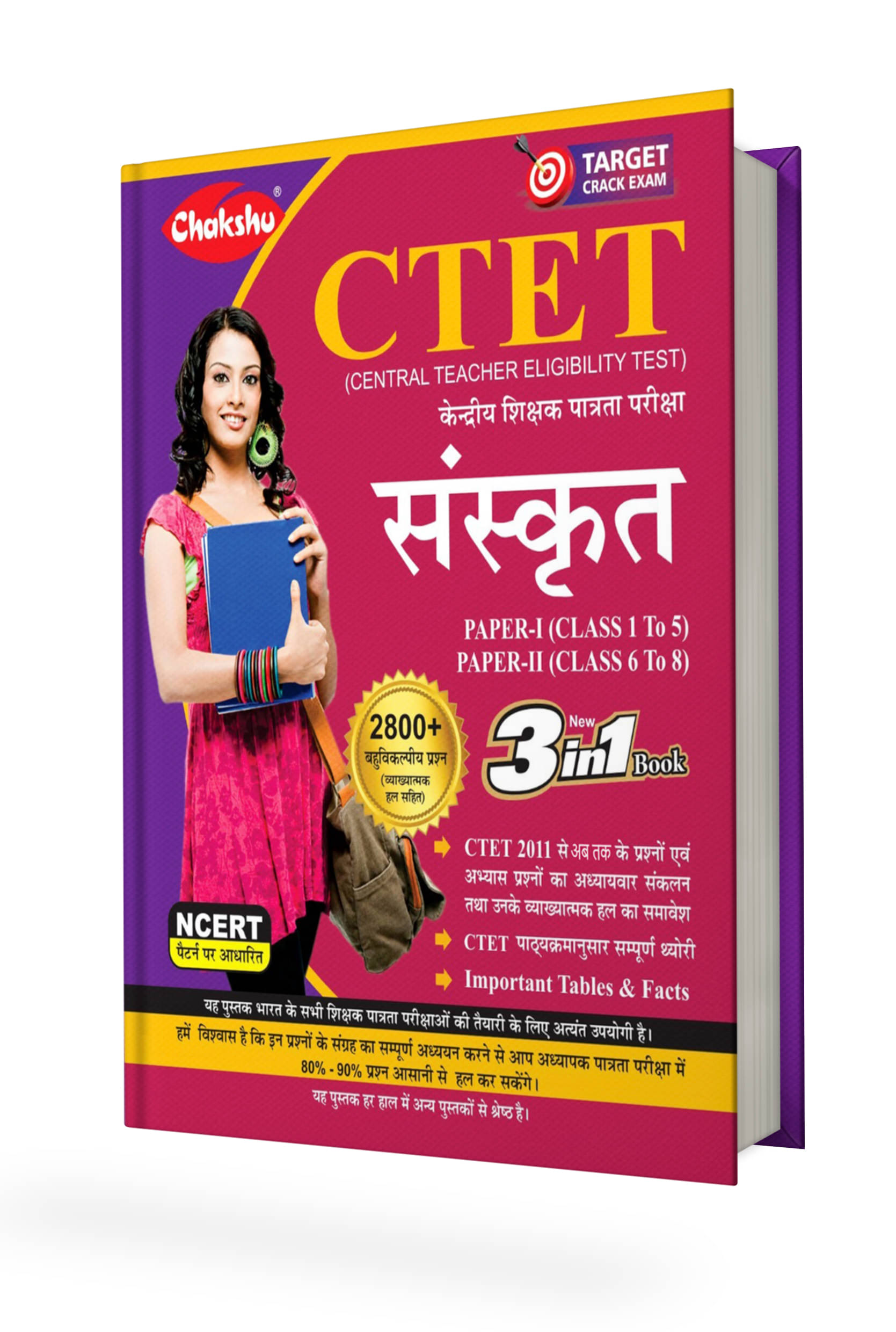     			Chakshu CTET & TET's Sanskrit Paper-1 (Class 1 To 5) & Paper-2 (Class 6 To 8) Complete Guide Book And Chapter Wise Solved Papers For Exam 2023