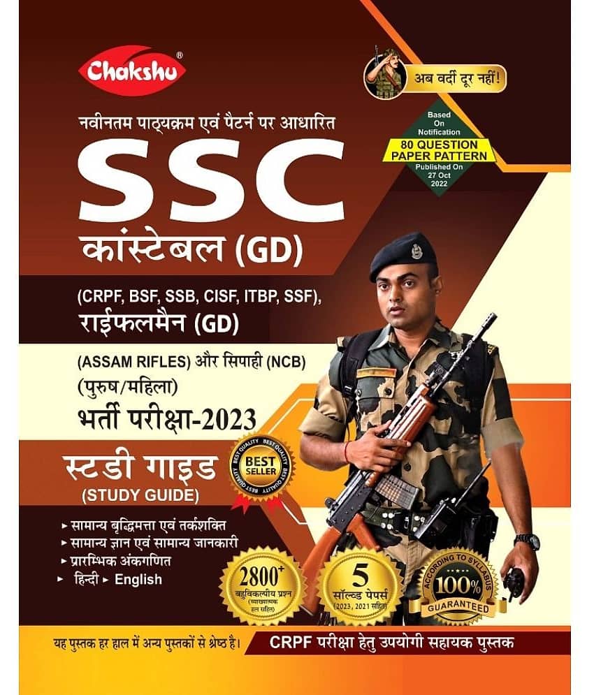 Chakshu SSC GD Constable Exam Complete Study Guide Book With Solved Papers For 2023-24 Exam - Stationery | Buy online on ZillyBuy