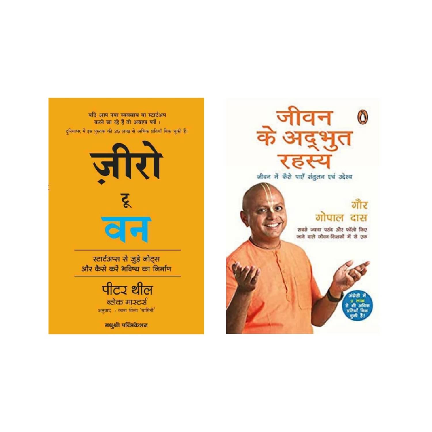 ( Combo Of 2 Books ) Zero to One Notes on Start Ups & Jeevan Ke Adbhut Rahasya - Paperback Hindi By ( Peter Thiel & Gaur Gopal Das ) ( Combo Of 2 Books ) Zero to One Notes on Start Ups & Jeevan Ke Adbhut Rahasya - Paperback Hindi By ( Peter Thiel & Gaur Gopal Das )