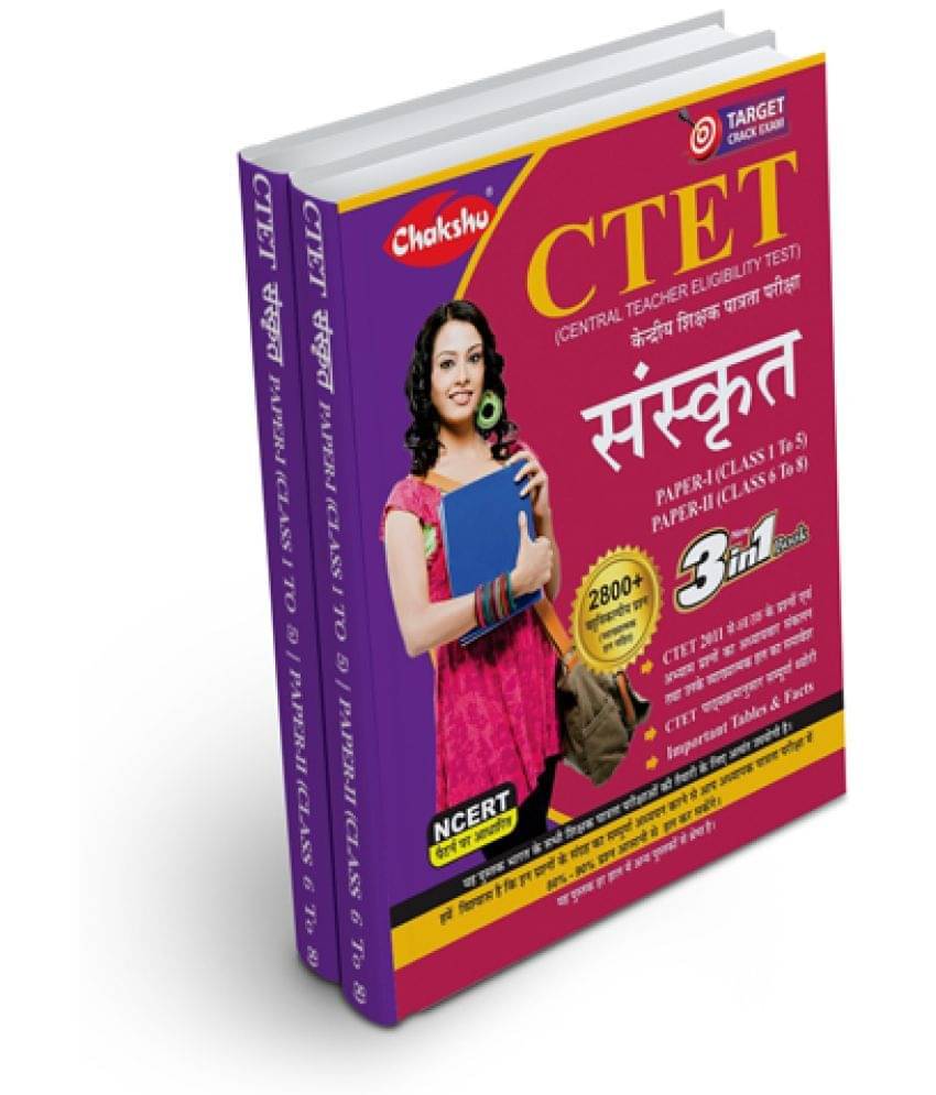 SRR Publication CTET & TET's Sanskrit Paper-1 (Class 1 To 5) & Paper-2 (Class 6 To 8) Complete Guide Book And Chapter Wise Solved Papers For Exam 2023 SRR Publication CTET & TET's Sanskrit Paper-1 (Class 1 To 5) & Paper-2 (Class 6 To 8) Complete Guide Book And Chapter Wise Solved Papers For Exam 2023