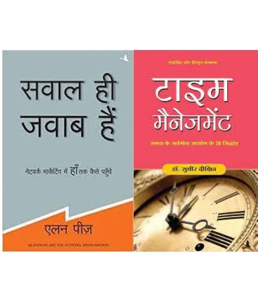 Sawal Hi Jawab Hain + Time Management - Stationery | Buy online on ZillyBuy