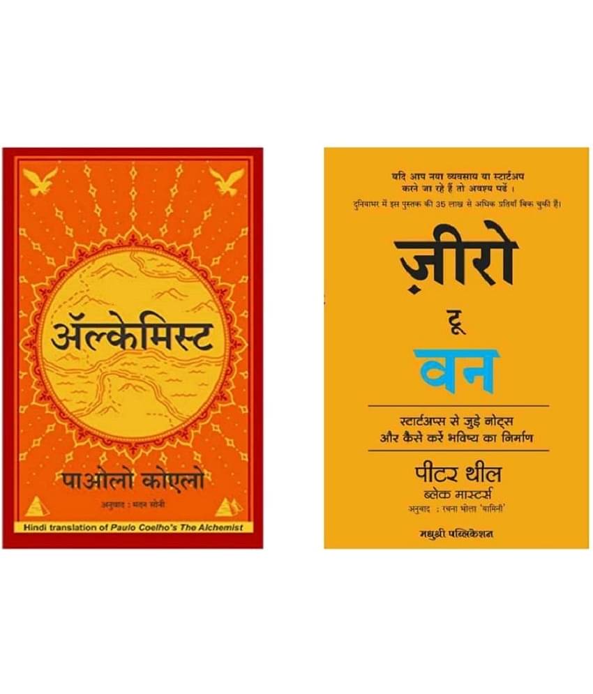( Combo Of 2 Pack ) The Alchemist Hindi & Zero to One Notes on Start Ups Paperback By Paulo Coelho & Peter Thiel