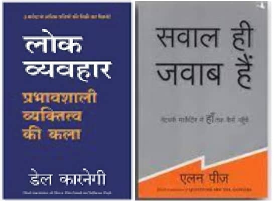 Lok Vyavhar + Sawal Hi Jawab Hain (Hindi) - Stationery | Buy online on ZillyBuy