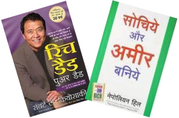 Rich Dad Poor Dad + Sochiye Aur Amir Baniye - Stationery | Buy online on ZillyBuy