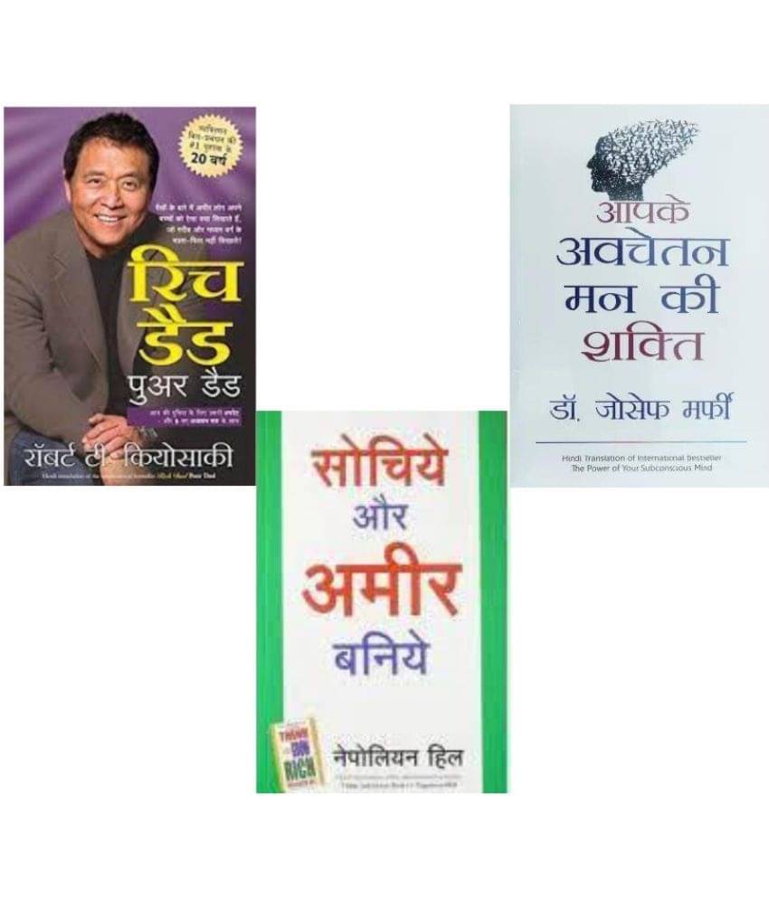    			Rich Dad Poor Day + Sochiye Aur Amir Baniye + Aapke Avchetan Mann Ki Shakti
