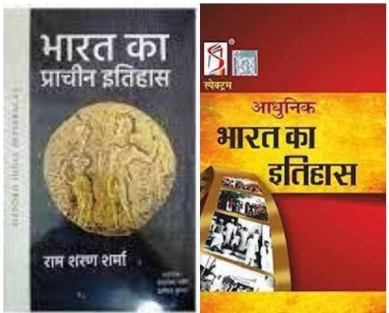 Bharat Ka Prachin Itihas +Spectrum Adhunik Bharat Ka Itihas     			Bharat Ka Prachin Itihas +Spectrum Adhunik Bharat Ka Itihas