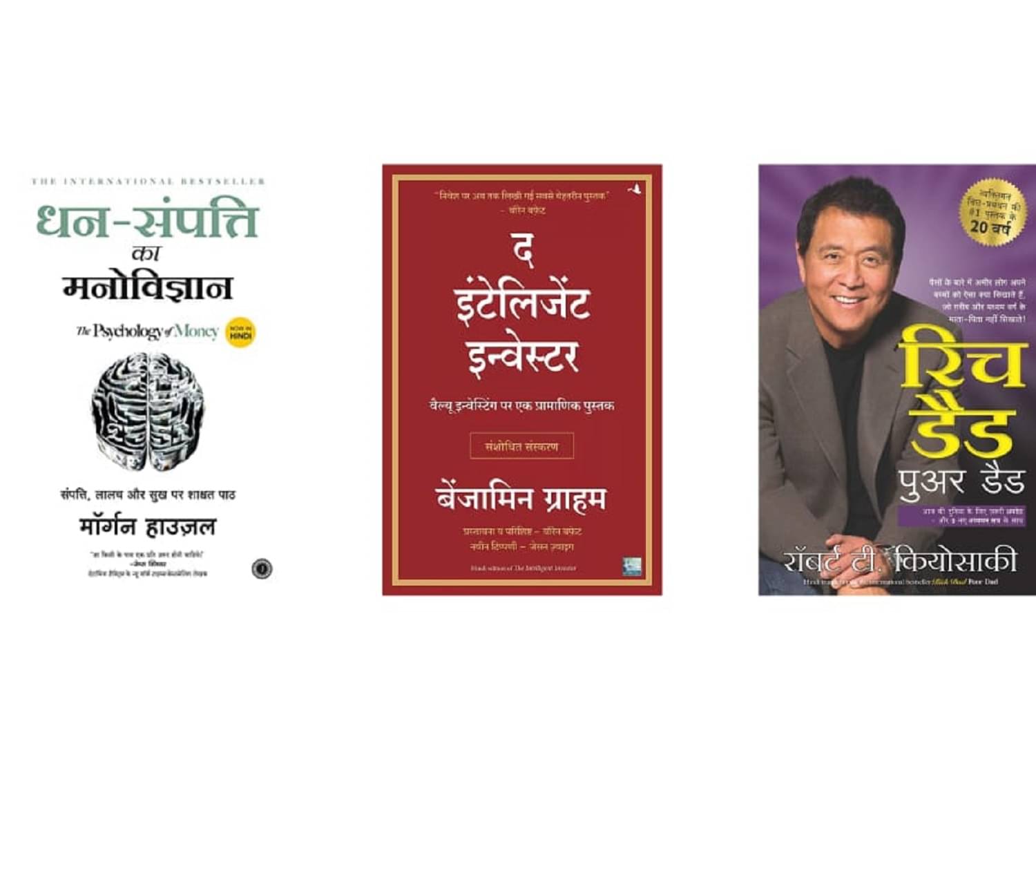 ( Combo 0f 3 Pack Hindi Books ) Dhansampati Ka Manovigyan & The Intelligent Investor & Rich Dad Poor Dad - Paperback , By Mogran & Benjamin & Robert ( Combo 0f 3 Pack Hindi Books ) Dhansampati Ka Manovigyan & The Intelligent Investor & Rich Dad Poor Dad - Paperback , By Mogran & Benjamin & Robert