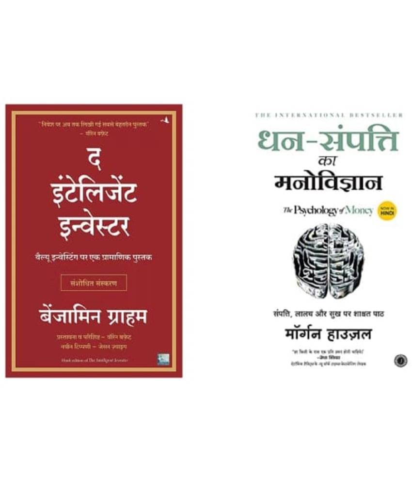 ( Combo Of 2 Pack Hindi Book ) The Intelligent Investor Hindi Edition + Atomic Habits: Chote Badlav, Asadharan Parinaam - Hindi( Author ) , Benjamin Graham , Mogran Housel ) Best Selling Novel Paperback- 2015 ( Combo Of 2 Pack Hindi Book ) The Intelligent Investor Hindi Edition + Atomic Habits: Chote Badlav, Asadharan Parinaam - Hindi( Author ) , Benjamin Graham , Mogran Housel ) Best Selling Novel Paperback- 2015
