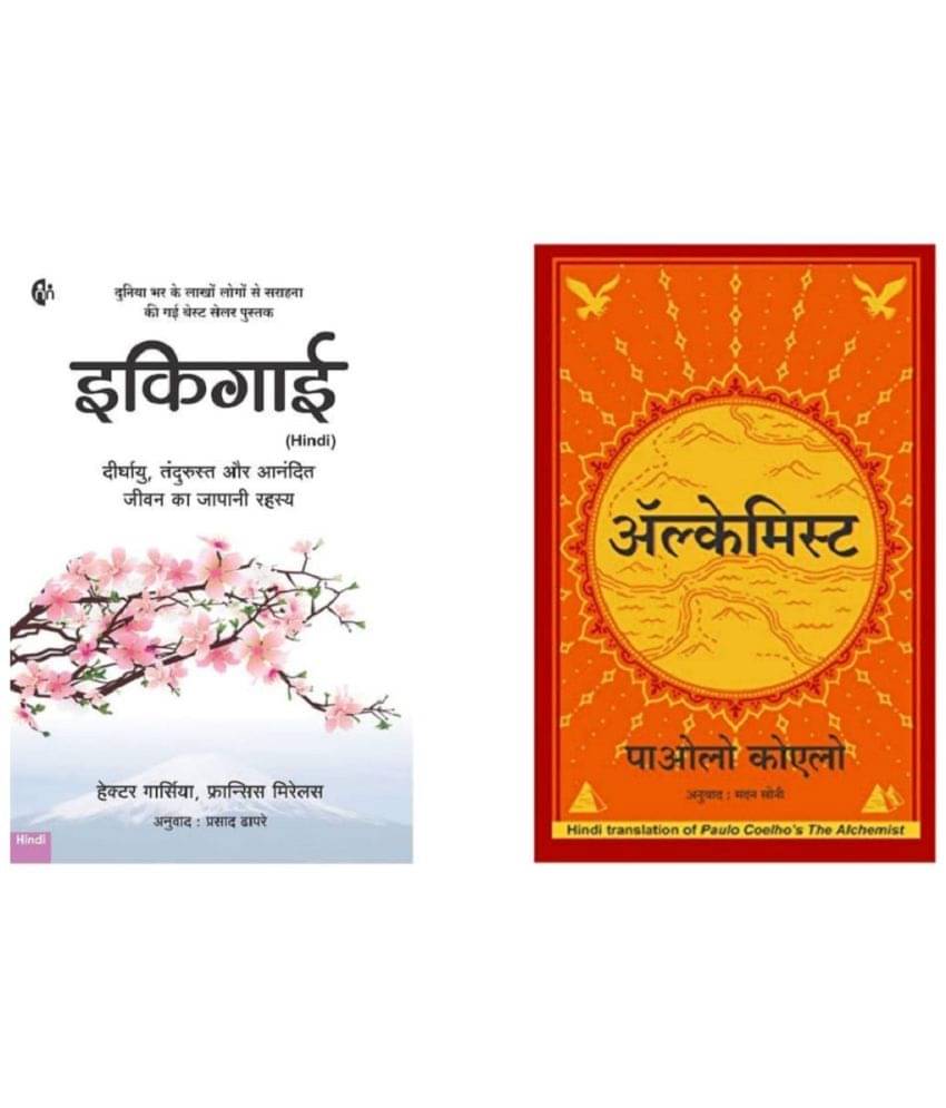 ( Combo Of 2 Pack ) Ikigai Hindi & The Alchemist Hindi Book Paperback By Hector Garcia & Paulo Coelho ( Combo Of 2 Pack ) Ikigai Hindi & The Alchemist Hindi Book Paperback By Hector Garcia & Paulo Coelho
