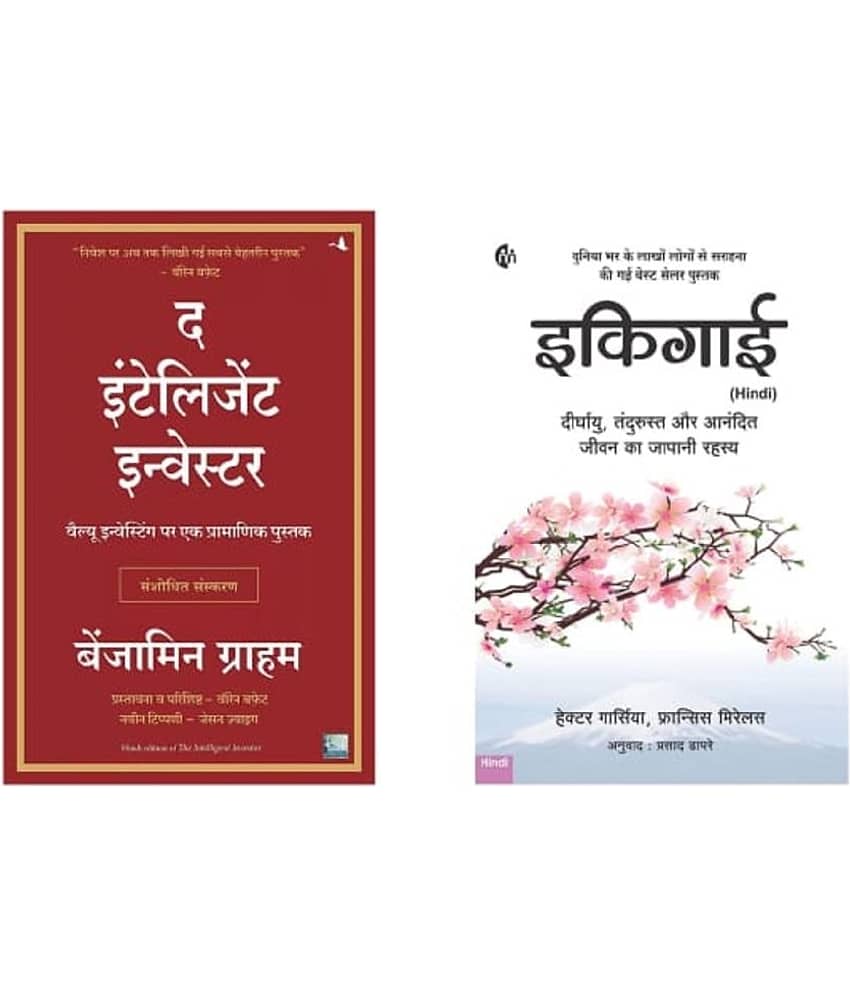 ( Combo Of 2 pack ) The Intelligent Investor Hindi & Ikigai Hindi Edition Paperback By Benjamin Graham & Hector Garcia - Stationery | Buy online on ZillyBuy