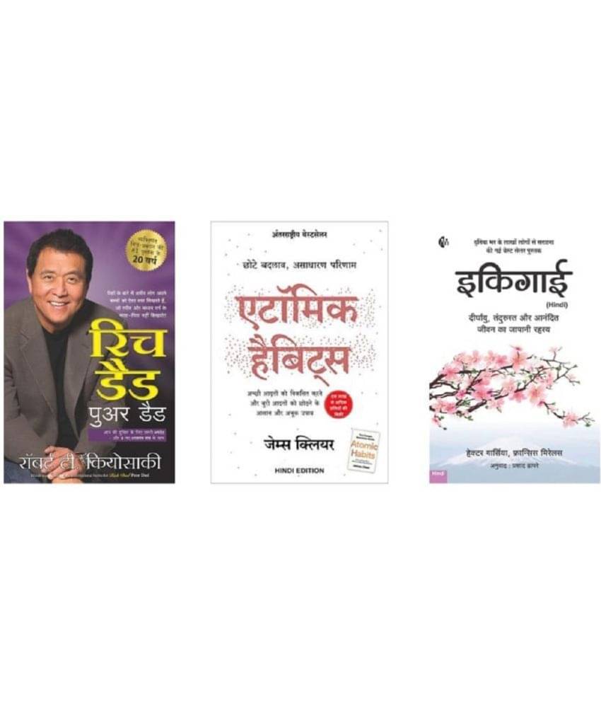 ( Combo Of 3 Pack Hindi Book ) Rich dad Poor Dad + Atomic Habits: Chote Badlav + Ikigai Art of staying Young ( Author , Robert T. Kiyosaki , Clear James , Garcia Hector ) Best Selling Novel Paperback- 2015 ( Combo Of 3 Pack Hindi Book ) Rich dad Poor Dad + Atomic Habits: Chote Badlav + Ikigai Art of staying Young ( Author , Robert T. Kiyosaki , Clear James , Garcia Hector ) Best Selling Novel Paperback- 2015