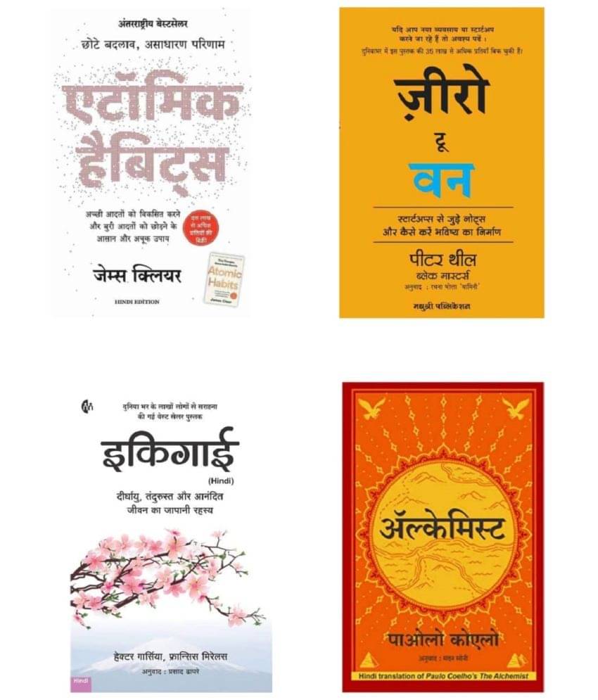 ( Combo Of 4 Books ) Atomic Habits & Zero to One & Ikigai Hindi & The Alchemist Hindi Paperback Book ( Combo Of 4 Books ) Atomic Habits & Zero to One & Ikigai Hindi & The Alchemist Hindi Paperback Book