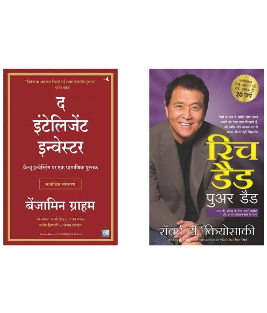 The Intelligent Investor & Rich Dad Poor Dad (Hindi, Paperback)