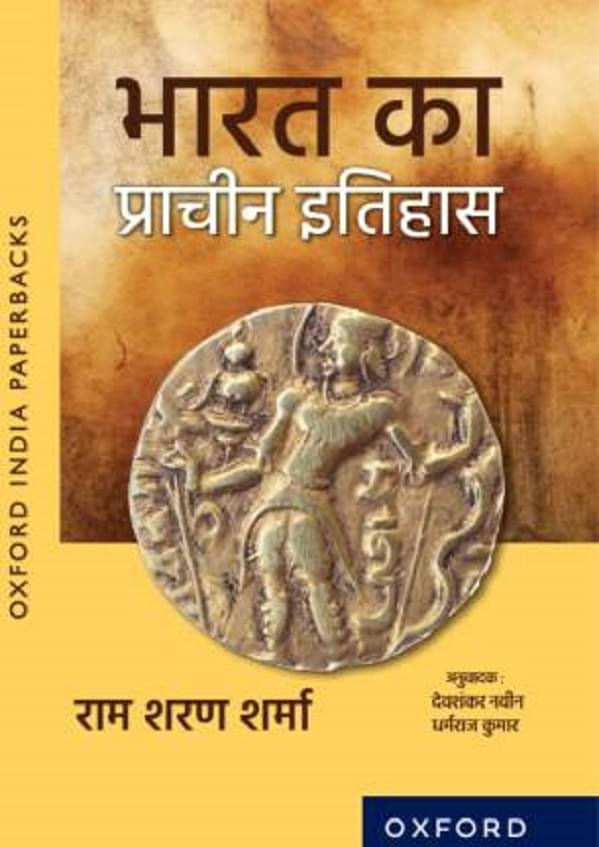 Bharat Ka Prachin Itihas (Hindi) Ram Sharan Sharma Bharat Ka Prachin Itihas (Hindi) Ram Sharan Sharma