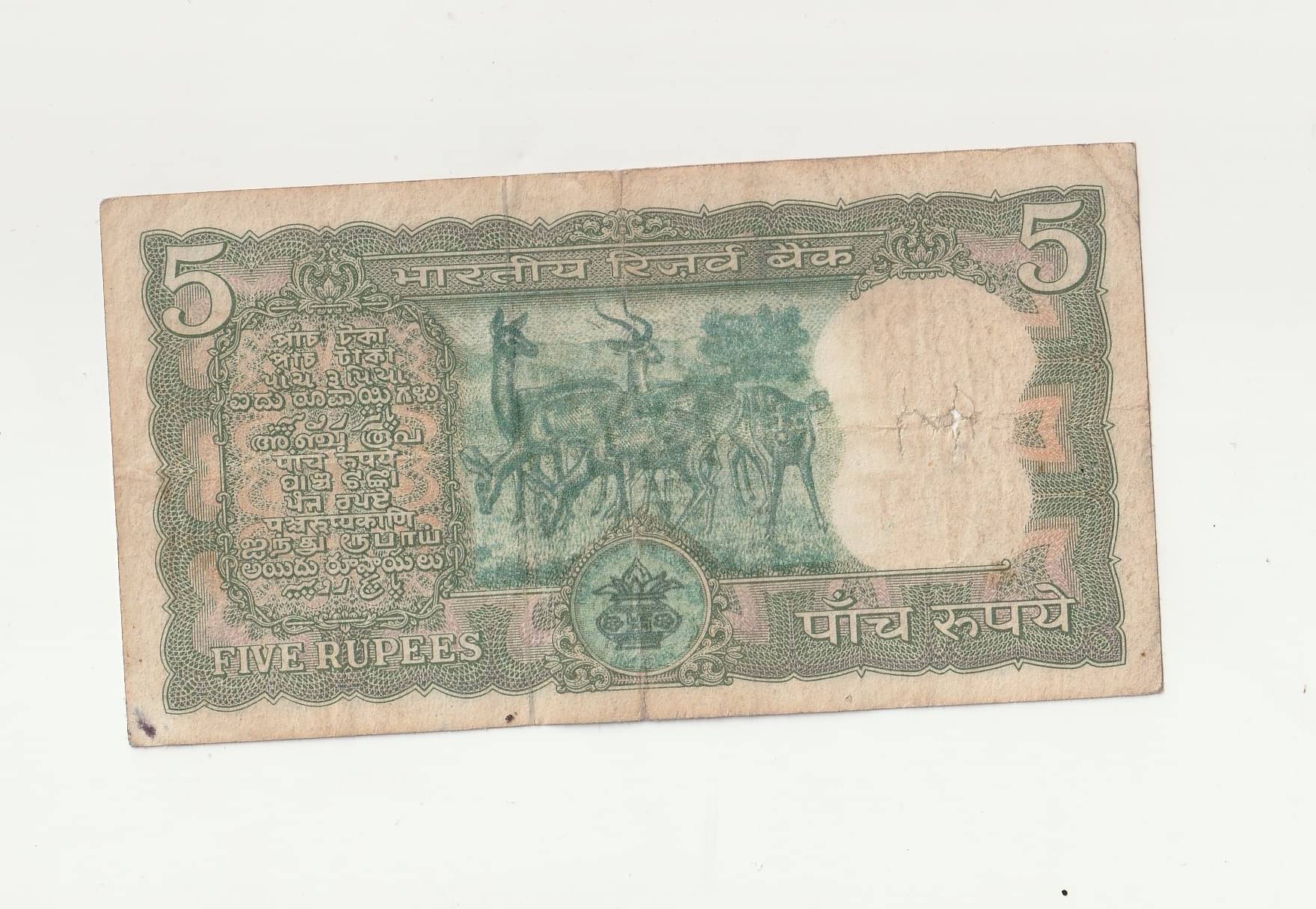 Luxury - 5 Hiiran five rupee very rare kalash fancy note for collection 5 deers Numismatic Coins Luxury - 5 Hiiran five rupee very rare kalash fancy note for collection 5 deers Numismatic Coins