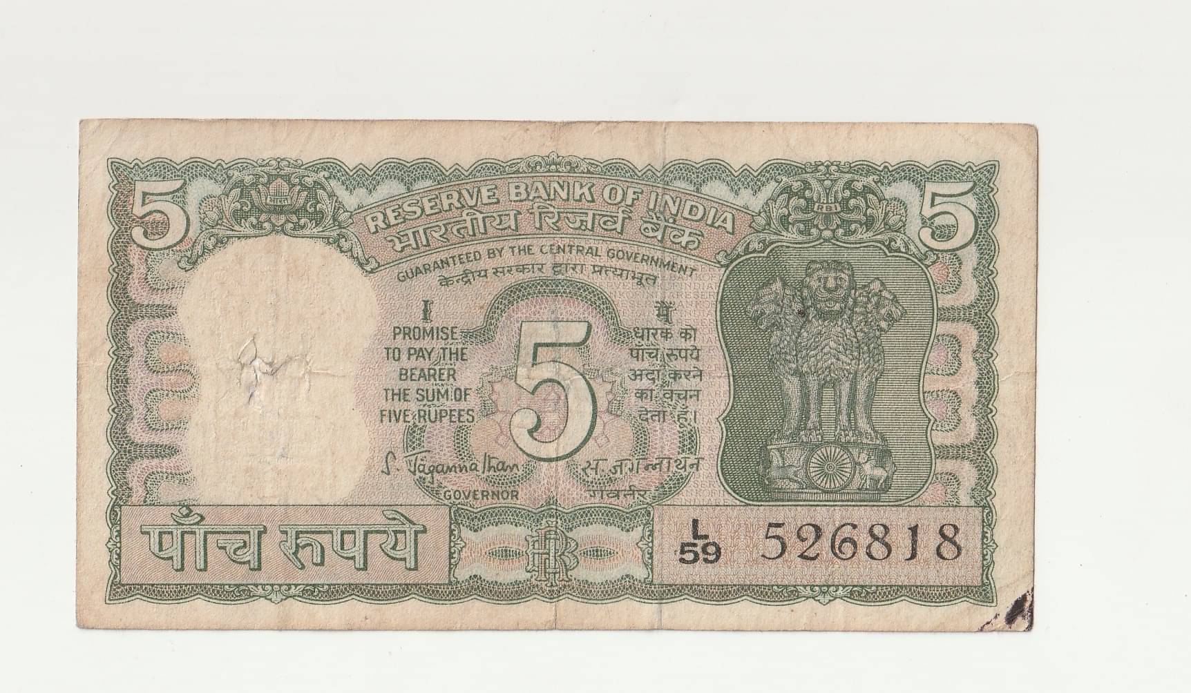     			Luxury - 5 Hiiran five rupee very rare kalash fancy note for collection 5 deers Numismatic Coins