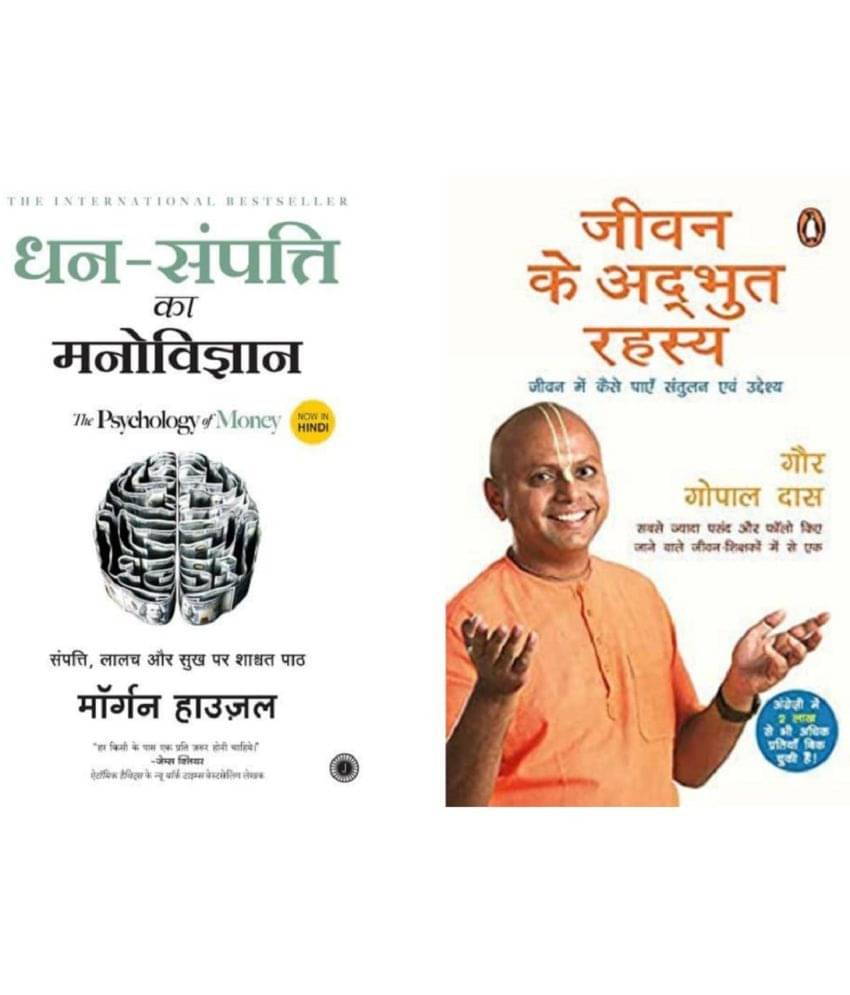( Combo Of 2 Books ) Dhan-Sampatti Ka Manovigyan & Jeevan Ke Adbhut RahasyaPaperback Hindi By ( Mogran Housel & Gaur Gopal Das ) ( Combo Of 2 Books ) Dhan-Sampatti Ka Manovigyan & Jeevan Ke Adbhut RahasyaPaperback Hindi By ( Mogran Housel & Gaur Gopal Das )