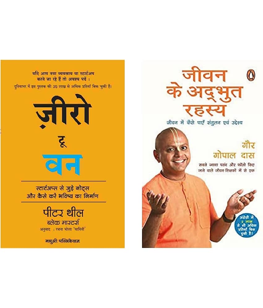 ( Combo Of 2 Books ) Zero to One Notes on Start Ups & Jeevan Ke Adbhut Rahasya - Paperback Hindi By ( Peter Thiel & Gaur Gopal Das ) - Stationery | Buy online on ZillyBuy