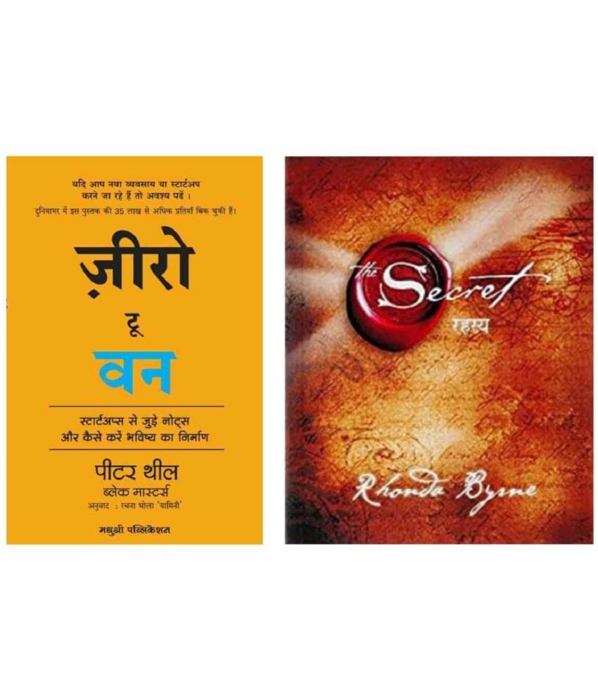 ( Combo Of 2 Pack ) Zero to One Notes on Start Ups & Rahasya Hindi Edition - Paperback By ( Peter Thiel & Rhonda Byrne ) ( Combo Of 2 Pack ) Zero to One Notes on Start Ups & Rahasya Hindi Edition - Paperback By ( Peter Thiel & Rhonda Byrne )
